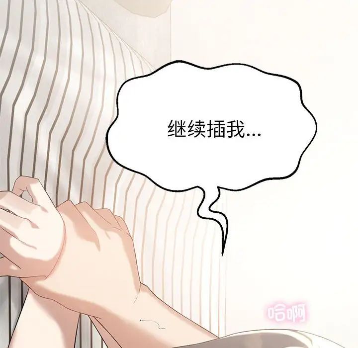 我靠升级逆袭成为大师第15話