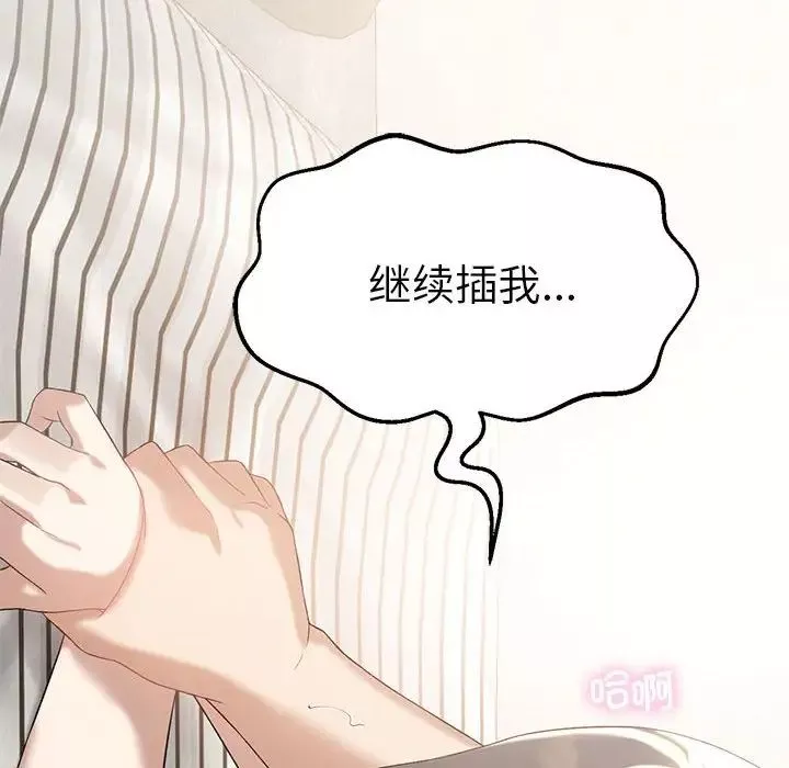 我靠升级逆袭成为大师-第15話 - 图片 40