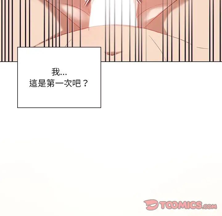 我靠升级逆袭成为大师第15話