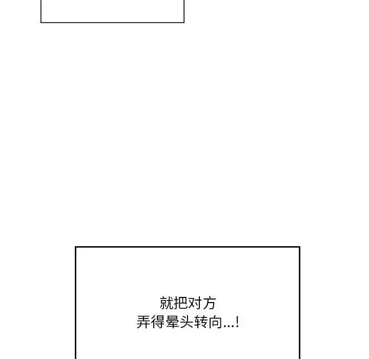 我靠升级逆袭成为大师-第15話 - 图片 50