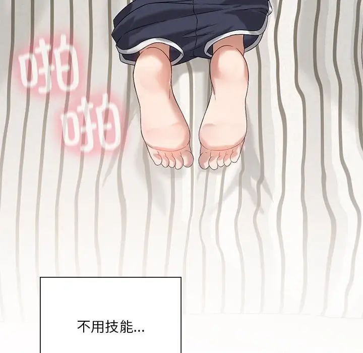 我靠升级逆袭成为大师第15話