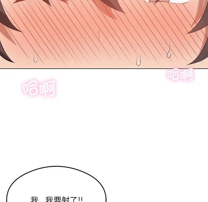 我靠升级逆袭成为大师第15話