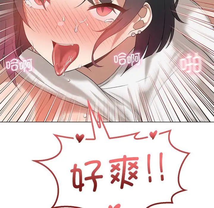 我靠升级逆袭成为大师第15話