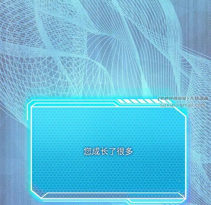 我靠升级逆袭成为大师第15話