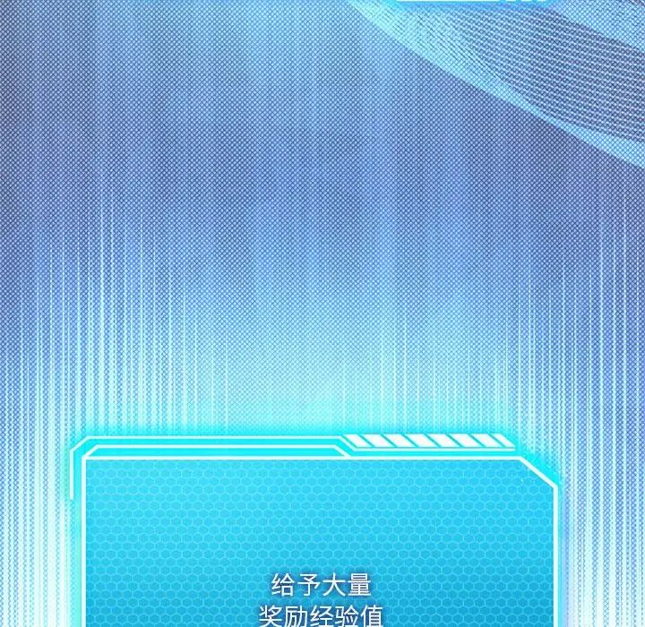 我靠升级逆袭成为大师第15話