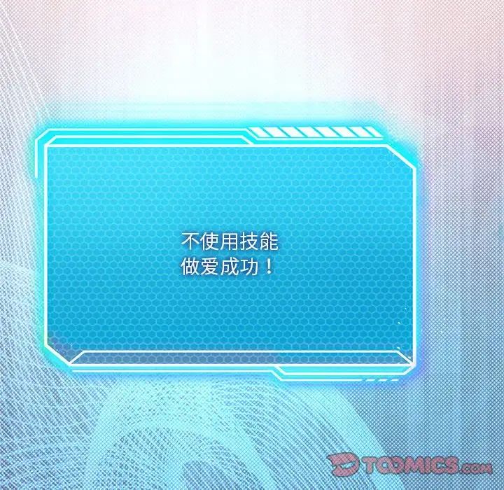 我靠升级逆袭成为大师第15話