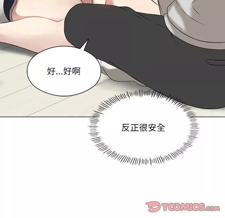 我靠升级逆袭成为大师-第15話 - 图片 75