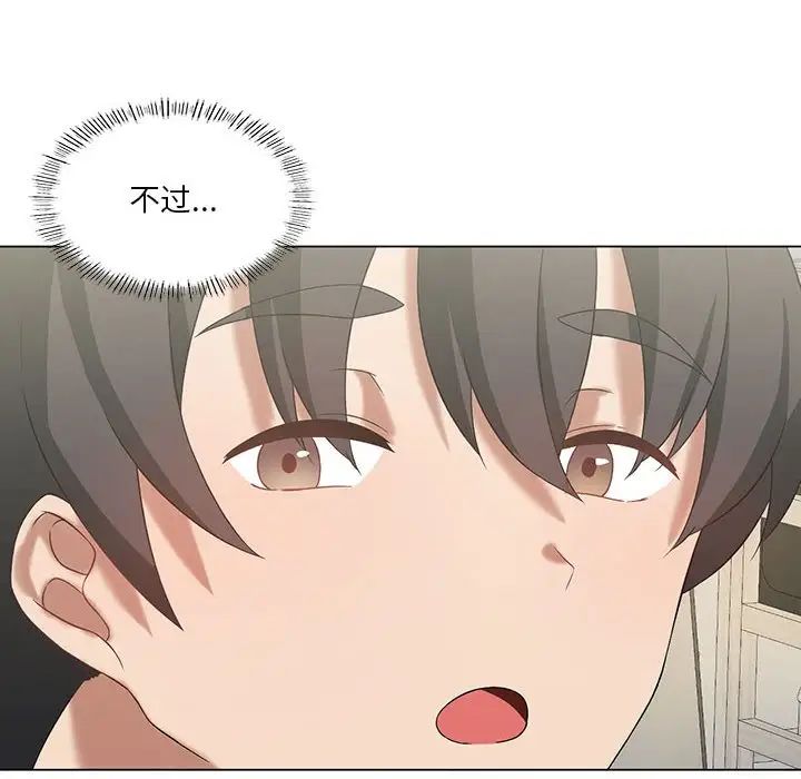 我靠升级逆袭成为大师第15話