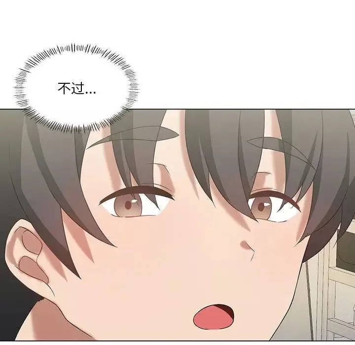 我靠升级逆袭成为大师第15話
