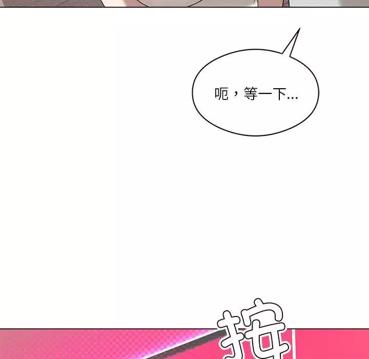 我靠升级逆袭成为大师第15話