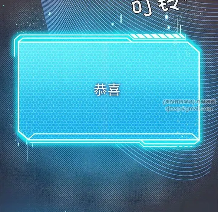 我靠升级逆袭成为大师第15話