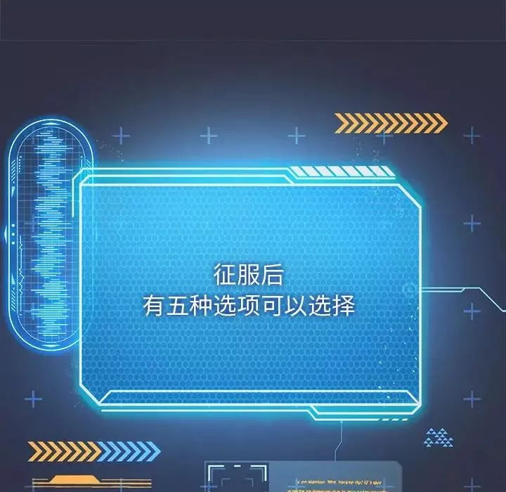 我靠升级逆袭成为大师-第15話 - 图片 97