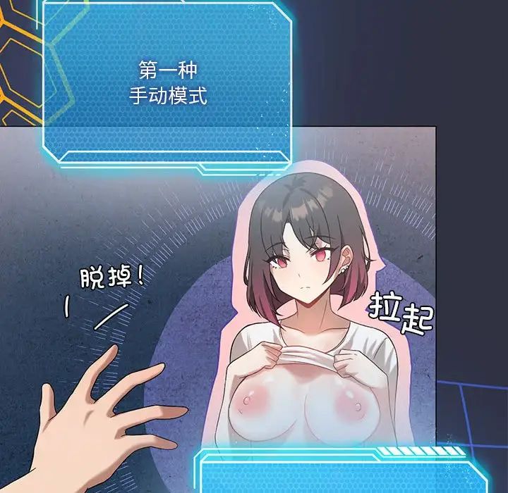 我靠升级逆袭成为大师第15話