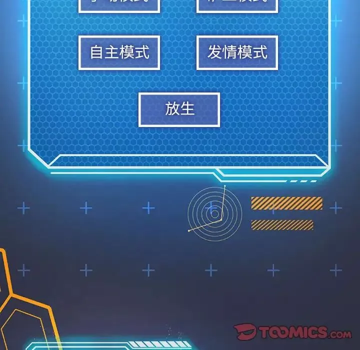 我靠升级逆袭成为大师-第15話 - 图片 99