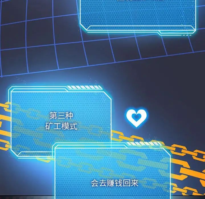 我靠升级逆袭成为大师第15話