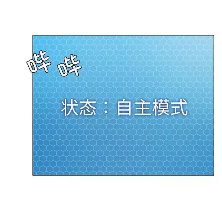 我靠升级逆袭成为大师-第15話 - 图片 119