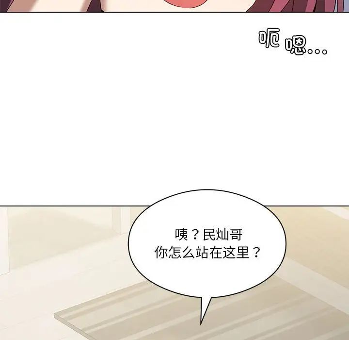 我靠升级逆袭成为大师第15話
