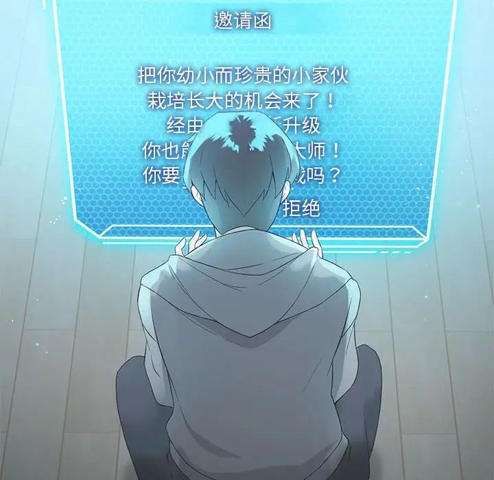 我靠升级逆袭成为大师第15話