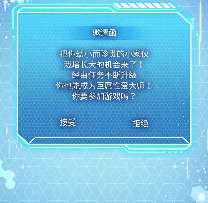 我靠升级逆袭成为大师-第15話 - 图片 133