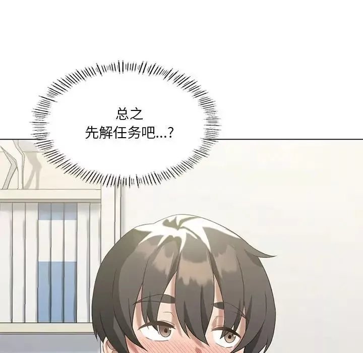 我靠升级逆袭成为大师-第15話 - 图片 143