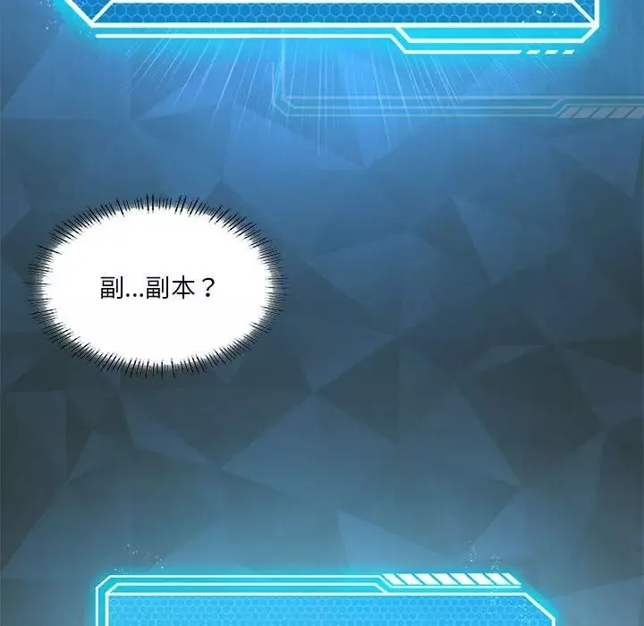 我靠升级逆袭成为大师-第15話 - 图片 140