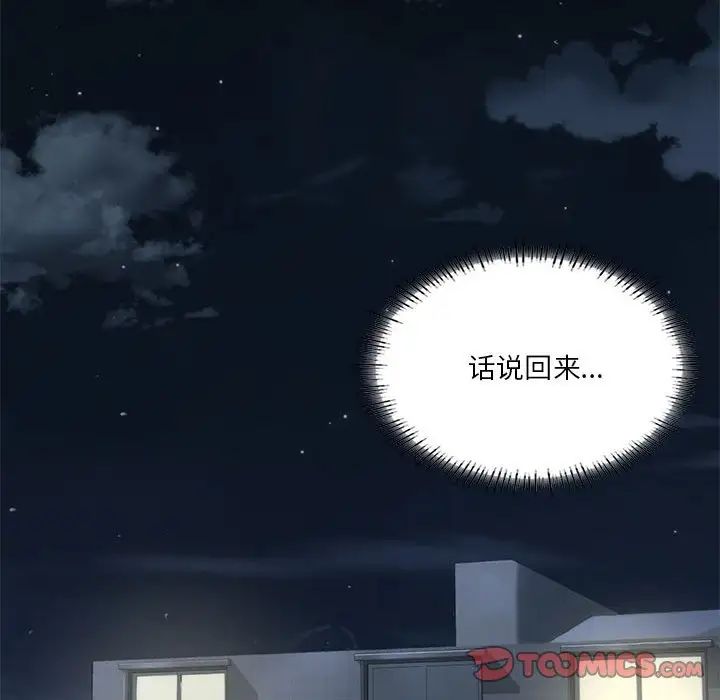 我靠升级逆袭成为大师第15話
