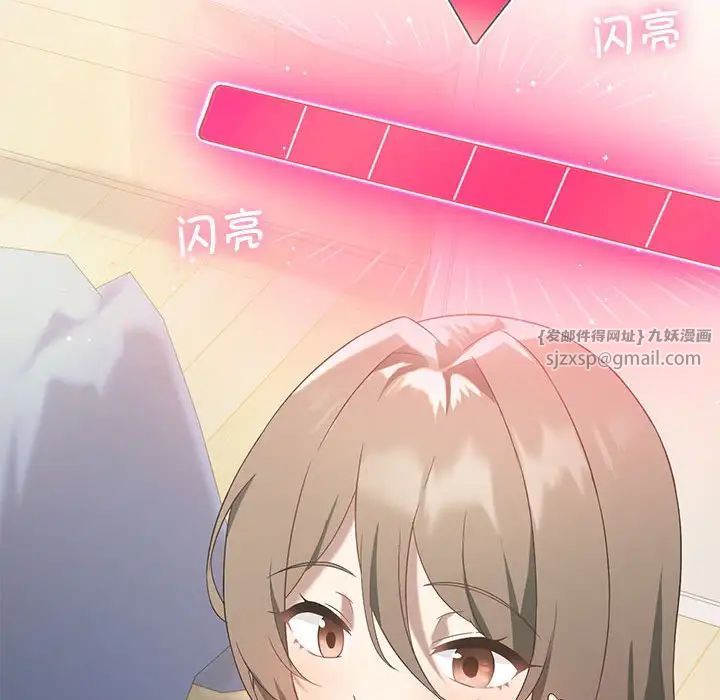 我靠升级逆袭成为大师第15話