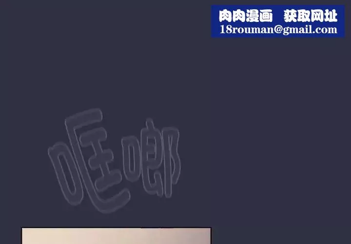 分组换换爱-第119話 - 图片 1