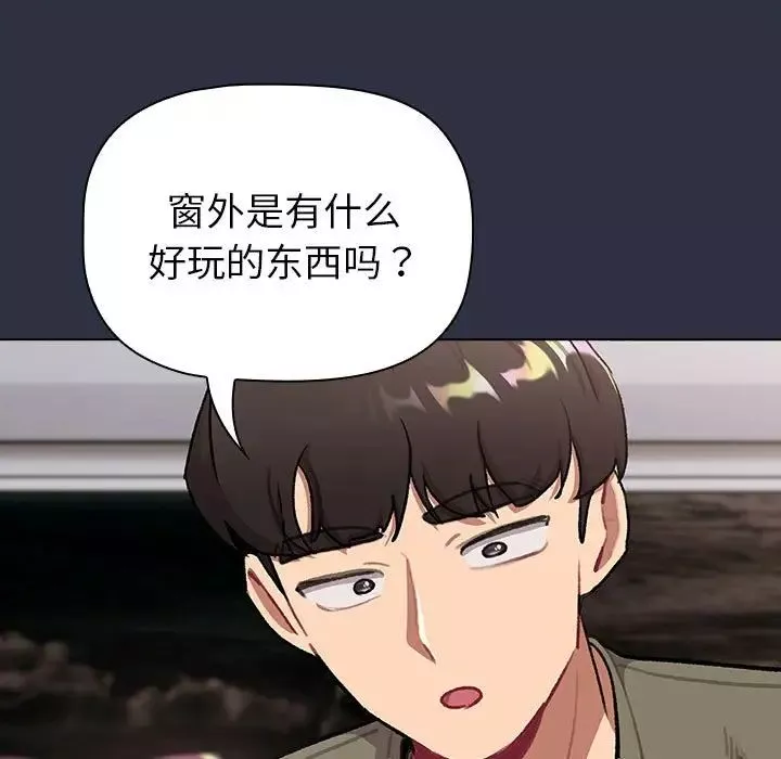 分组换换爱-第119話 - 图片 11