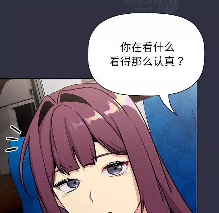 分组换换爱-第119話 - 图片 9