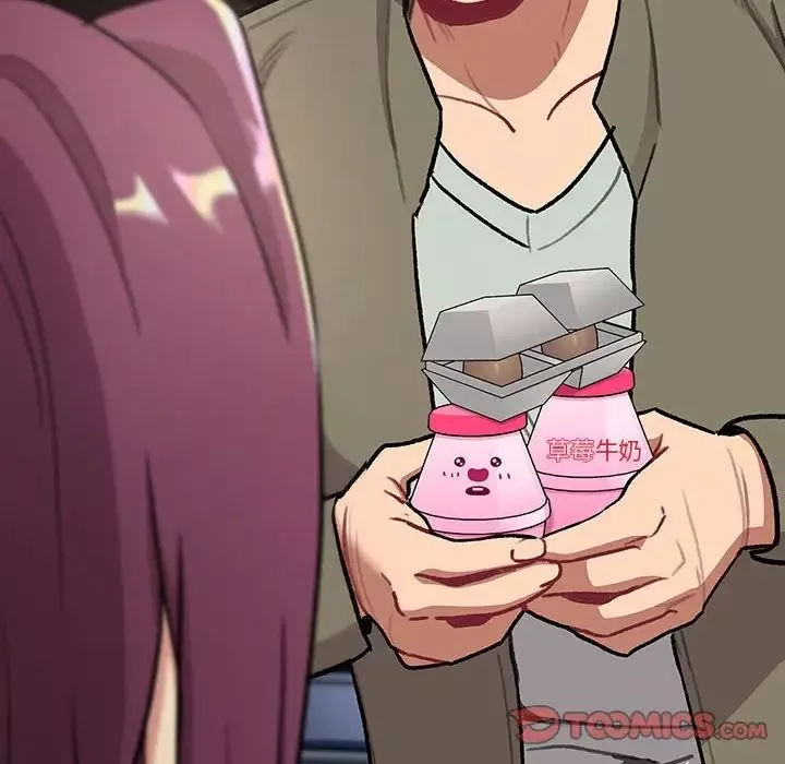 分组换换爱-第119話 - 图片 12