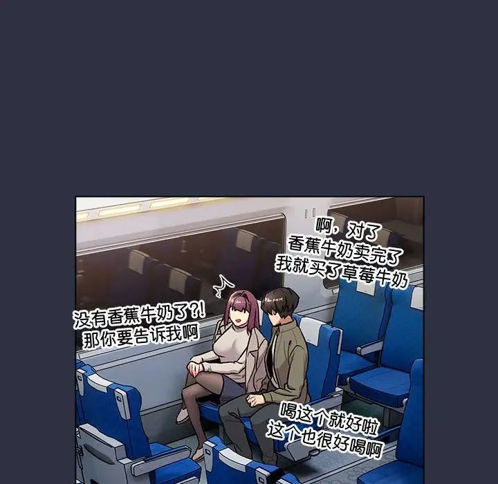 分组换换爱第119話