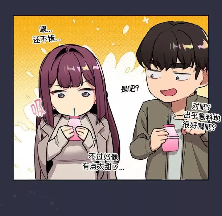 分组换换爱-第119話 - 图片 21