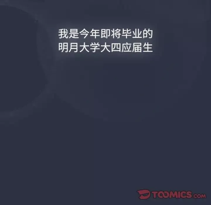 分组换换爱-第119話 - 图片 20