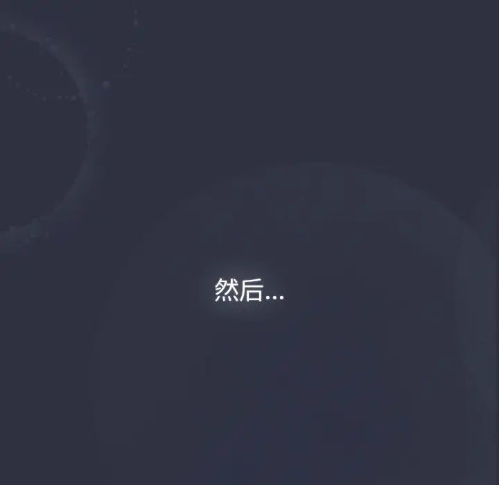 分组换换爱第119話