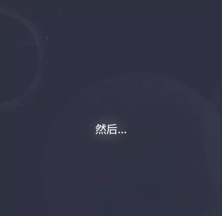分组换换爱-第119話 - 图片 22