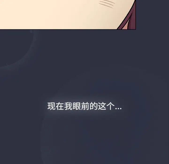 分组换换爱第119話