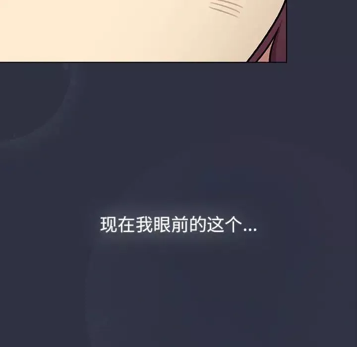 分组换换爱-第119話 - 图片 24
