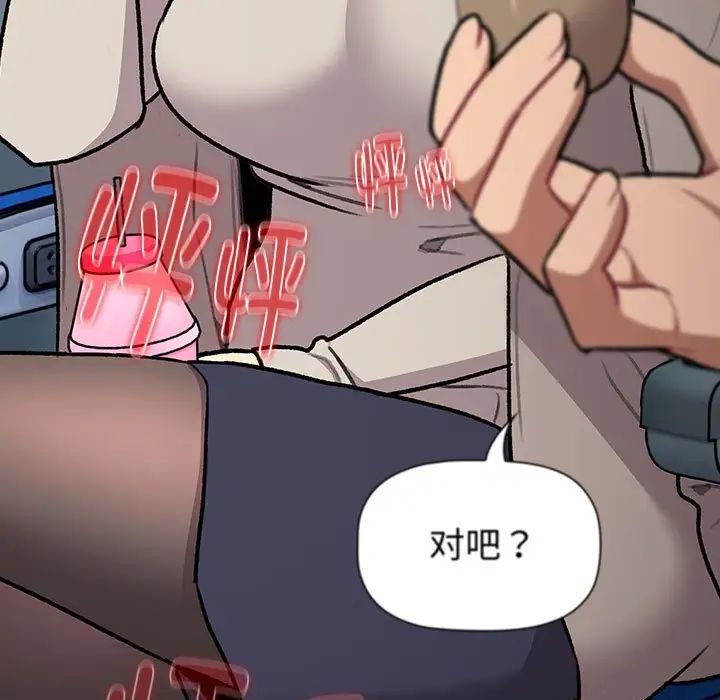 分组换换爱第119話