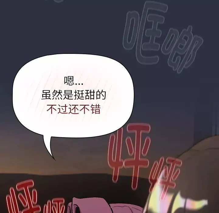 分組換換愛第119話