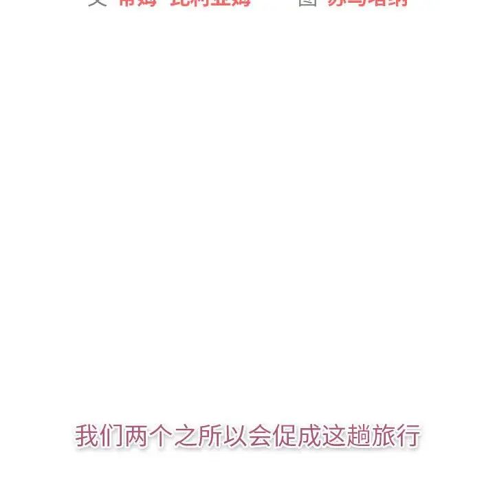 分组换换爱第119話