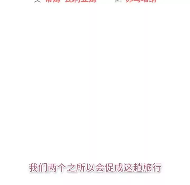 分组换换爱-第119話 - 图片 38