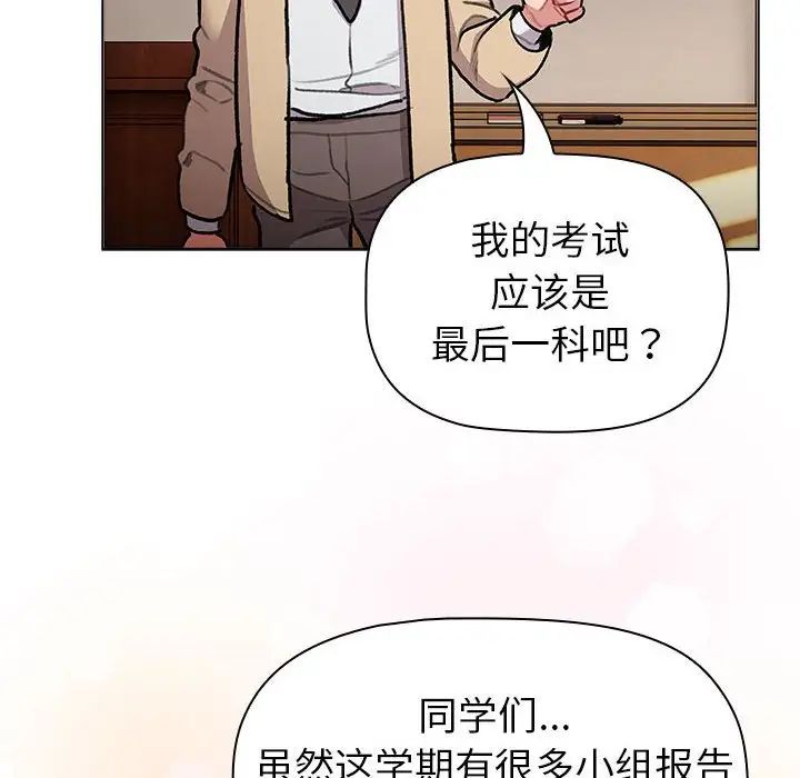 分组换换爱第119話