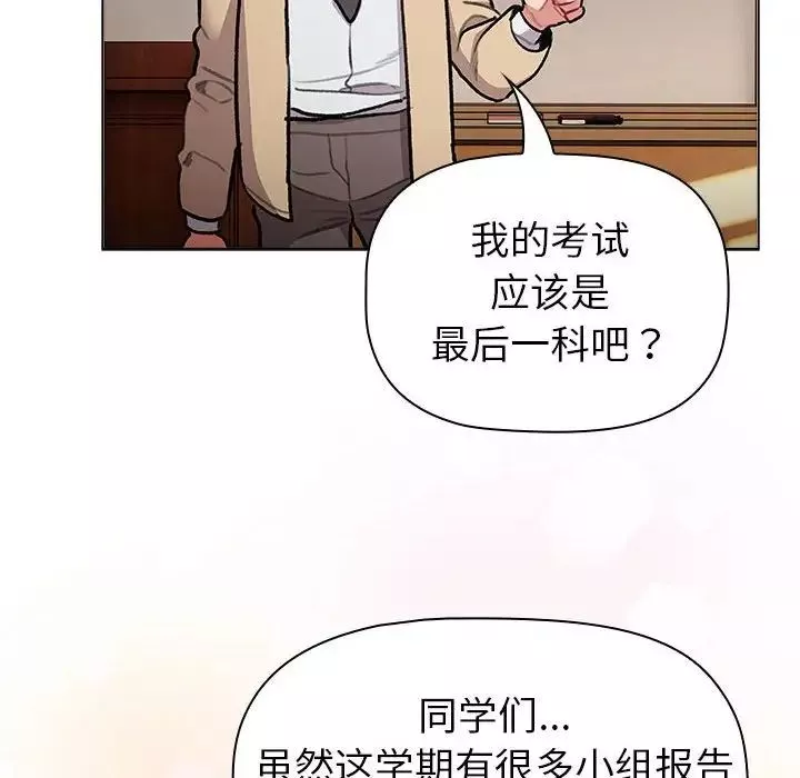 分組換換愛第119話