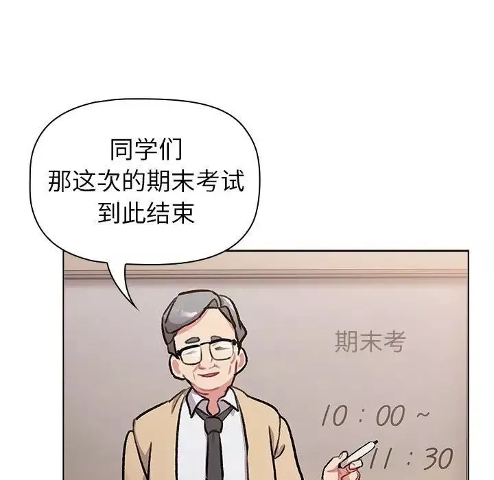分组换换爱-第119話 - 图片 41