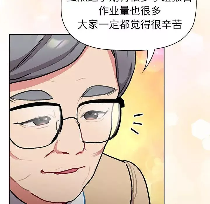 分组换换爱-第119話 - 图片 43