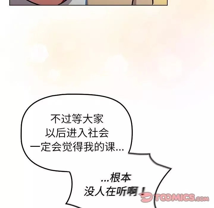 分組換換愛第119話