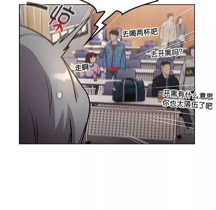 分組換換愛第119話