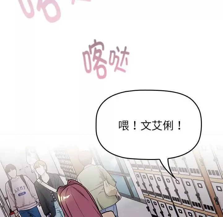 分组换换爱-第119話 - 图片 48