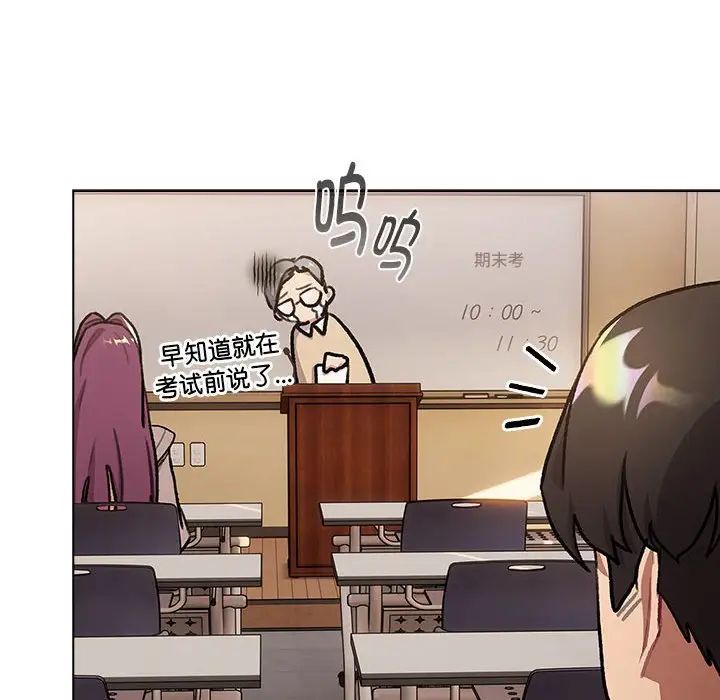 分组换换爱第119話